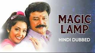 MAGIC LAMP  Mishri Hindi Exclusive Movie  Jayaram  Meena  Sangeetha  South Dubbed Hindi Movie [upl. by Yenwat]