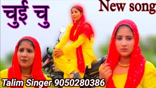 005090 TALIM SINGER Punhana Aslam singer jamidar song Mewati [upl. by Hallsy]