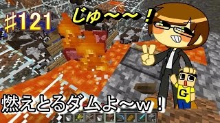 〔マインクラフト〕ぐっちのサバイバル生活♯121 [upl. by Renata]