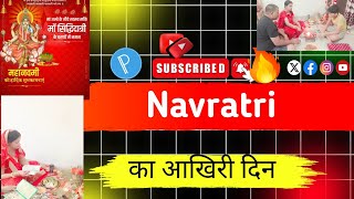 Navratri ka aakhiri din sab milkar puja karte hai viral trending [upl. by Infeld]