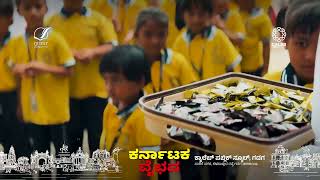 Karnataka Rajyotsava I Caleb Public School I Gadag [upl. by Nomihs90]