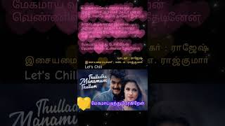 🫰🏼Megamai Vandhu Pogiren Song Lyric WhatsApp status Thulladha manamum Thullum Vijay movie letschill [upl. by Nikoletta]