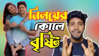 Niloy Alomgir এর সাথে Tania Bristy কি হলো [upl. by Nnayllas426]