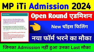 MP ITI 5th Round शुरु 2024  mp iti opne round admission 2024  mp iti new online form apply 2024 [upl. by Bran378]