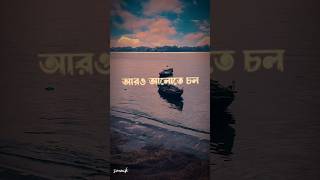 Alote chol  status  ytshorts nature nature edit whatsappstatus viralshorts [upl. by Vandyke]