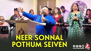 NEER SONNAL POTHUM SEIVEN  POWERFUL WORSHIP SESSION LIVE FGA USJ TAMIL CHURCH [upl. by Einnaoj360]