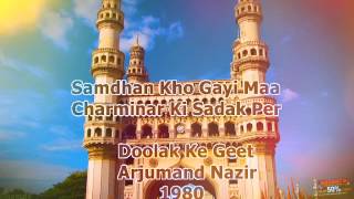 Doolak Ke Geet  Samdhan Kho Gayi Maa Charminar Ki Sadak Per [upl. by Anesuza]