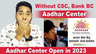 Aadhar Center kaise khole 2023  Aadhar Seva kendra kaise khole 2023 [upl. by Rednijar130]