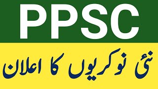 PPSC jobs 2024PPSC new jobshow to apply online for PPSC jobs [upl. by Stortz]