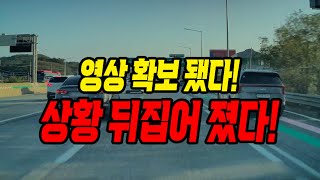 23261회 블박 영상 없는 줄 알고 상대방 말만 듣고 우리 직원을 크게 혼냈었는데 [upl. by Nitsugua725]