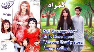 Gumrah  Nadia Ameen  Kiran digest January 2006  2nd marriage  Rude hero  Family story [upl. by Nyltyak]