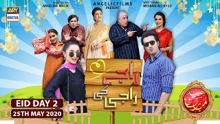 Raja Ki Raji  Short Film  Yumna Zaidi  Shahzad Sheikh  ARY Digital [upl. by Durware362]