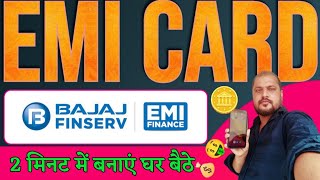 BAJAJ FINANCE EMI CARD  BAJAJ FINANCE EMI CARD KAISE BANAYE  BAJAJ CARD KAISE BANYE 2025 [upl. by Hutson654]