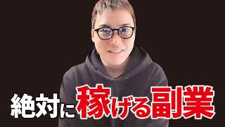 【QampA】お金を稼ぐために一番重要なことを言語化しました [upl. by Irod]