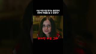 사실 어린시절 완다는 돌연변이 전부터 마법을 쓸 수 있었다 마블 완다비전 어벤져스 [upl. by Lilias]