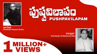 Pushpavilapam Telugu Original Song By Ghantasala amp Jandhyala Gaaru [upl. by Intyre667]