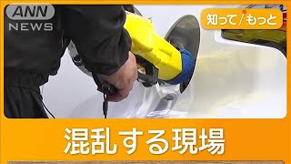 ガソリン 来月は185円に？ 今月から補助金を縮小 駆け込み“売り切れ”に懸念も【知ってもっと】【グッド！モーニング】2024年12月2日 [upl. by Alexandra]