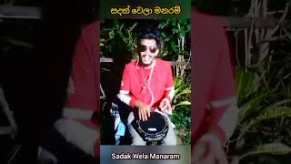 ඒක නම් මනරම් ඈ❤️👍🥁  trending  newsong  shorts  amila music one [upl. by Idona]