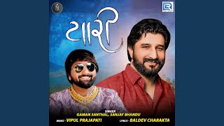 Gaman Santhal Sanjay Bhandu [upl. by Joub]