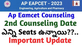 ap eamcet 2nd counseling date 2023ap eamcet second counseling updatekoushik education hub [upl. by Aleydis]