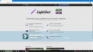 Программа LightShot полное руководство по установке и использованию [upl. by Archle720]