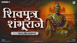 Shivputra Shambhuraje Remix  DJ Shubham K l शिवपुत्र शंभुराजे DJ Song [upl. by Gilliam]