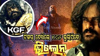 VILLIAN UPCOMING ODIA MOVIE TEASER Ardhendu  Tamanna famenamevillan [upl. by Ynez393]