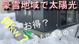 【オフグリッド】雪国で太陽光発電①設備【ソーラーパネル１KW】 [upl. by Kolivas747]