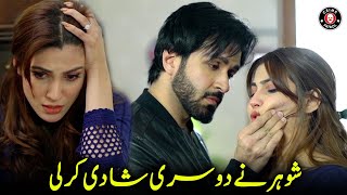 Shohar Ne Dusri Shadi Karli  Shameen Khan Azfar Rehman Nazish Jahangir  New Drama 2024  CK1U [upl. by Dnomed209]