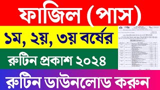 fazill exam routin 2024  ফাজিল পরীক্ষার রুটিন 2024  fazill 3rd year exam routine  fazill exam [upl. by Luamaj492]