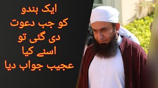 Aik Hindu Ko Dawat  Maulana Tariq Jameel Bayan 13 Feb 2019 AJOfficial [upl. by Ahsiuqat]