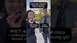 Japanese vs Español  Same pronunciation different meaning learnjapanese anime japaneseculture [upl. by Kore]