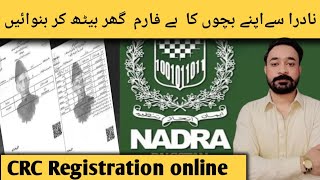 Nadra new update 2024  Nadra Pak Identity App  How to apply for nadra FRC  CNIC and CRC [upl. by Turner]