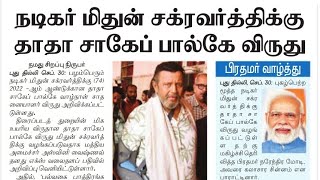 News Paper Reading 01102024 ARRA ACADEMY தினமணி 🗞️📰 dinamani tnpsc tamil grp2 tnusrb [upl. by Enirehtakyram]