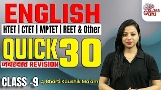 HTET amp CTET 2024 English Revision Class 2024  by Bharti Mam 9 [upl. by Secnirp440]