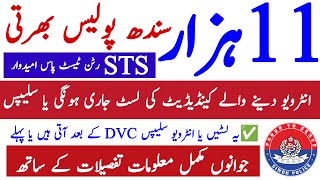 Sts Sindh Police Constable Spd01 Jobs 2024 Process New Update  Technical Job Info 10 [upl. by Ness]