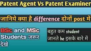 Patent agent Vs Patent Examiner Know the difference  Very few know the difference [upl. by Sofko]