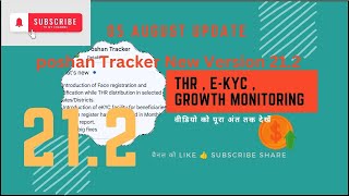 PoshanTracker New Ver212 Update THReKYC Growth Monitoring🤗 [upl. by Dorsman459]