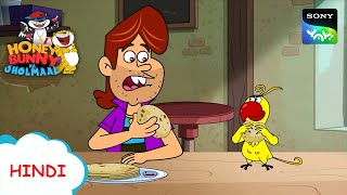 खजाने की खोज में हनी बनी I Hunny Bunny Jholmaal Cartoons for kids Hindiबच्चो की कहानियां Sony YAY [upl. by Wahlstrom625]