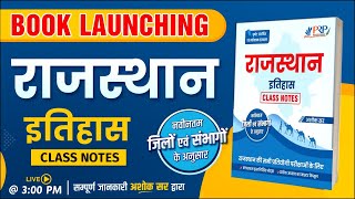 Rajasthan History Class Notes  Rajasthan GK Book Launching  Launching by Ashok Sir [upl. by Noremac]