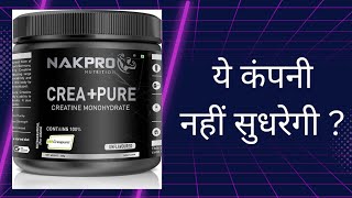 NAKPRO creapure creatine review  with Lab test creatinemonohydrate creatine bestcreatine india [upl. by Keeler]