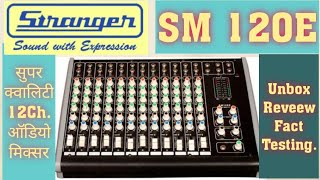 डुप्लीकेट छोड़ ओरिजिनल प्रोडक्ट खरीदे Stranger SM120Eसुपर क्वालिटी best Audio Mixer 12 mic [upl. by Ellimahs771]