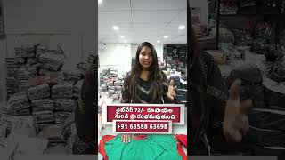 నెట్వేర్ 72 రూపాయల నుండి ప్రారంభమవుతుంది  Nighty Wholesale Market  Nighty biggest supplier [upl. by Gadmon75]