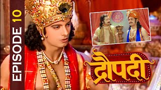 Draupadi ki Jeevan Yatra  Episode 10  Hindi TV Show  द्रौपदी [upl. by Letnuahc465]