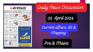 Daily News Discussion 03 April 2024 Current Affairs amp GS Pre  Mains Jansatta Newspaper [upl. by Sharman]