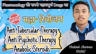 Pharmacology की सबसे महत्वपूर्ण Drug 👉AntiTubercular DrugATT Antipsychotic Drug ampAnabolic Steroid [upl. by Vil]