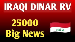 Iraqi dinar news today  Removing zeros and revaluing the Iraqi dinar  Iaqi dinar value [upl. by Cheadle]