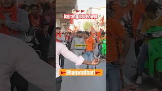 Bajrang Dal Power kattarhindu bajrangdalpower bajrangdal hindurashtra bajrangdalstatus shorts [upl. by Galliett]