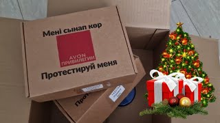 Мой первый заказ по новогоднему каталогу avon 122023 [upl. by Areivax115]