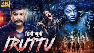 IRUTTU  Blockbuster Hindi Dubbed Full Horror Movie  New Hindi Dubbed south horror movies 2024 [upl. by Mccourt]